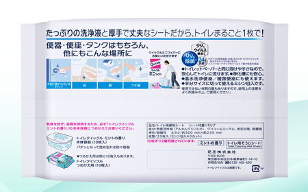 【定期便3回】トイレクイックル つめかえ用 ジャンボパック（20枚入×6個）