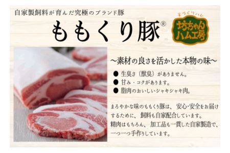 坊っちゃんハム工房オリジナルセット(1)6種約850g| ポーク ウインナー 自家製 ハム ベーコン