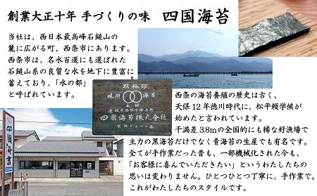 四国海苔「味付のり（Ｌ30）」 | 愛媛県西条市 | ふるさと納税サイト