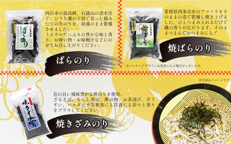 四国海苔 「焼き海苔づくしセット」 6種10点詰め合せ　 海苔 のり 焼きのり ばらのり 青のり