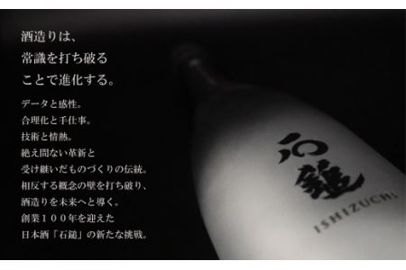 石鎚酒造「石鎚～VANQUISH～」純米大吟醸720ml