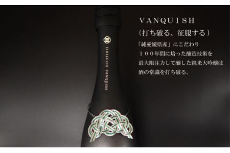 石鎚酒造「石鎚~VANQUISH~」純米大吟醸 720ml×1本 日本酒