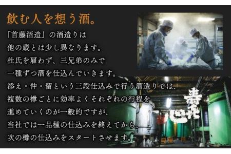 首藤酒造「寿喜心」しずく媛  純米大吟醸（インバウンドラベル）1800ml　日本酒