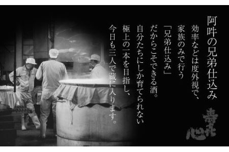 首藤酒造「寿喜心」しずく媛  純米大吟醸（インバウンドラベル）1800ml　日本酒