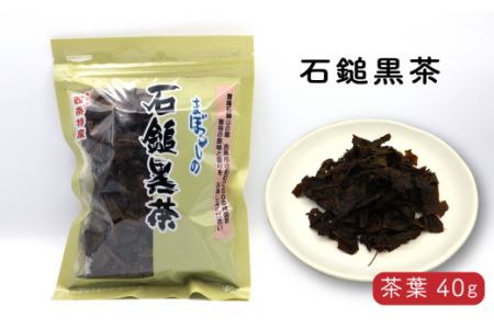 「石鎚黒茶」茶葉40g