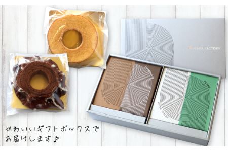 バウムクーヘン『PENTA BAUM』ホール２個セット（チョコハード＆プレーンソフト）｜ お菓子 スイーツ バームクーヘン