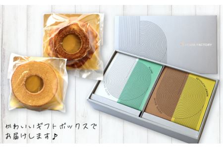 バウムクーヘン『PENTA BAUM』ホール2個セット(プレーンソフト&レモンハード)| お菓子 スイーツ バームクーヘン