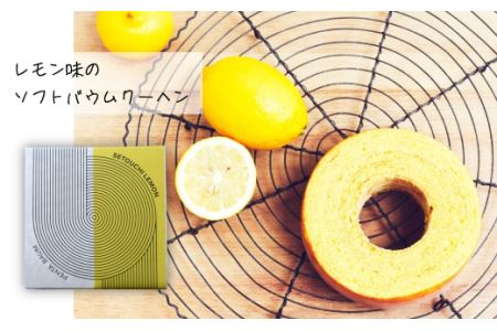 バウムクーヘン『PENTA BAUM』ホール２個セット（プレーンハード＆レモンソフト）｜ お菓子 スイーツ バームクーヘン