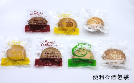 とらやのクッキー詰合せ　56枚｜ 手作り 昔ながらのクッキー