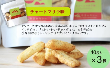 「スパイスおかき」食べ比べセット　スリランカ味・チャートマサラ味　各3袋｜ おかき おつまみ