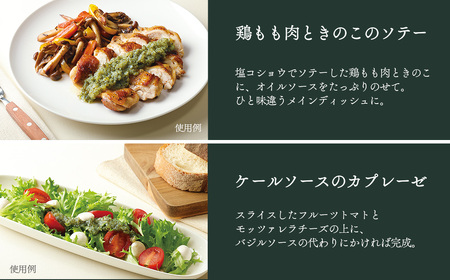 ベルデン 生のケールのオイルソース (150ml)×３個｜ トッピングソース