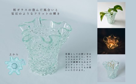 「フリットＶＡＳＥ（Ｍ）」 ｜ 花器 花瓶 ガラス ミラーズウサ