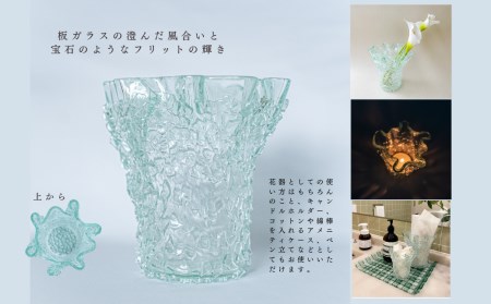 「フリットＶＡＳＥ（Ｌ）」 花器 花瓶 ガラス ミラーズウサ