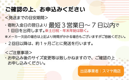 ［全3回定期便］ メリーズ ずっと肌さらエアスルー 【テープタイプ】　Sサイズ（62枚入り）×4パック ｜オムツ  紙おむつ ベビー用品