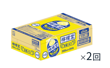 【定期便2ヶ月】 新・二代目 「檸檬堂」 定番レモン (350ml×24本) 1ケース|缶チューハイ レモンサワー お酒