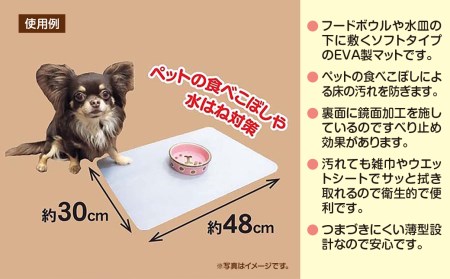 ペット用ランチョンマット