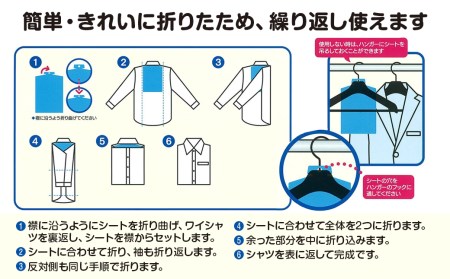 Yシャツ折りたたみシート　5枚組　2セット| 簡単きれいに折りたためる 便利グッズ 
