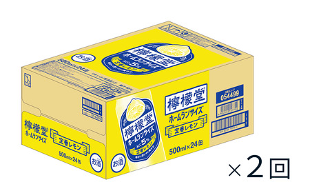 【定期便２ヶ月】 新・二代目 「檸檬堂」 定番レモン ホームランサイズ （500ml×24本） 1ケース｜缶チューハイ レモンサワー お酒