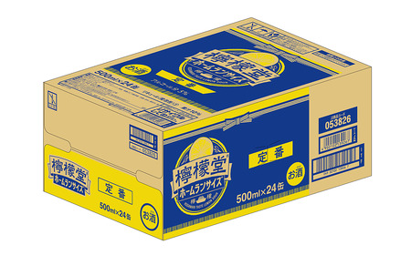 【定期便３ヶ月】 「檸檬堂」 定番レモン ホームランサイズ （500ml×24本） 1ケース　こだわりレモンサワー 檸檬堂 定番 定期便 3回