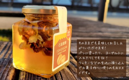 愛媛県西条市産　国産クルミのはちみつ漬け（１個）