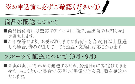 【先行予約／年4回定期便】 ゆきもと農園がお届けする 「YORISOI」 4シーズンギフト 季節の採れたてフルーツとスイーツ　2025年3月～発送開始　イチゴ シャインマスカット プリン ジャム ロールケーキ バターサンド