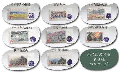 高橋さんの無洗米「にこまる」真空パックセット 令和7年産 2合(300g)×8袋　計2.4㎏