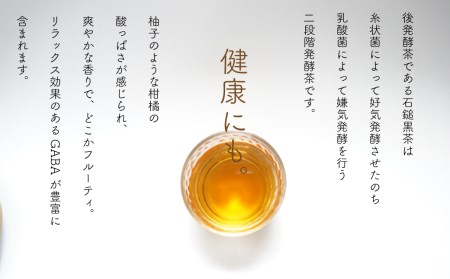 四国伝統の幻の発酵茶「石鎚黒茶」