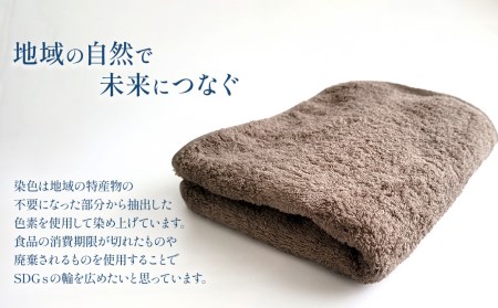 「地域の自然を染めるタオル」 フェイスタオル 2枚セット（ライトグレー／あたご柿）