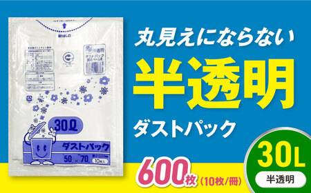 ゴミ袋 30L 半透明（10枚入）×60冊セット 1ケース[AGBR050]