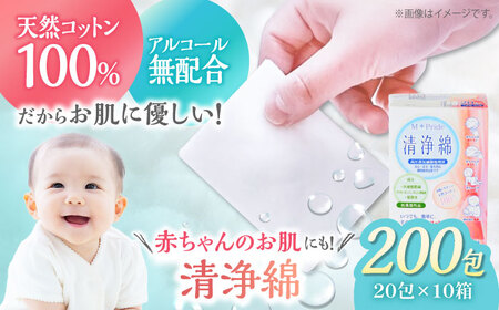 コットン エムプライド清浄綿（20包×10箱） コットン[AGCN005]