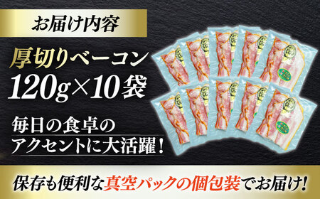 ベーコン スライス 120g×10個セット ベーコン[AGAZ005]