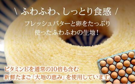 バウムクーヘン 天使のクーヘン （プレーン12個入） バウムクーヘン[AGCB002]