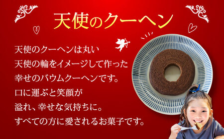 バウムクーヘン 天使のクーヘン （ココア12個入） バウムクーヘン [AGCB003]