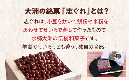 和菓子【全3回定期便】「山栄堂の志ぐれB」【毎月1箱】和菓子[AGBM056]