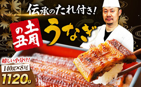 うなぎ 蒲焼き 冷蔵 真空パック 8尾セット（2尾×4箱）愛媛県大洲市/有限会社 樽井旅館 鰻 うなぎ ひつまぶし 土用の丑の日 ウナギ[AGAH012]