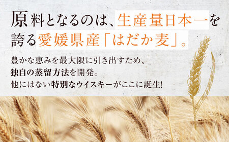 【年内発送】ウイスキー ひめの琥珀 はだか麦（2本）ウイスキー[AGCZ002]