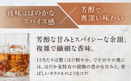 【年内発送】ウイスキー ひめの琥珀 はだか麦（2本）ウイスキー[AGCZ002]