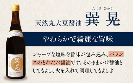 醤油 巽 晃 720ml×2本 /梶田商店[AGBB033]