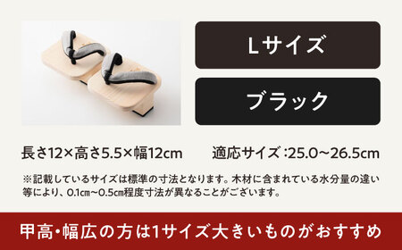 下駄 一本歯下駄 ＨＡＮＢＵＮ-fraing- Lサイズ ブラック 下駄 [AGCA053]