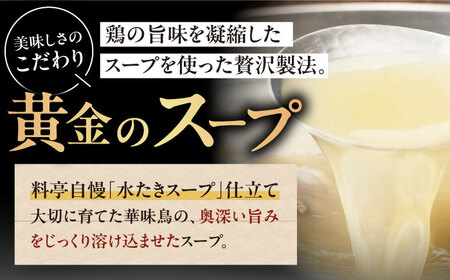 【年内発送】【レトルトカレー】博多華味鳥 カレー（6食）[AGDT002]