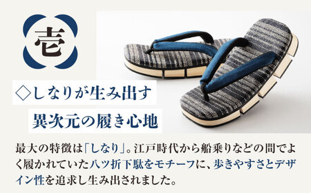 八ツ折下駄Leggiero〜レッジェーロ〜　Mサイズ　Cタイプ 下駄[AGCA060]