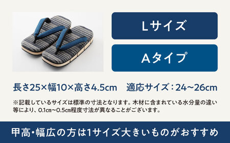 八ツ折下駄Leggiero〜レッジェーロ〜　Lサイズ　Aタイプ 下駄[AGCA061]