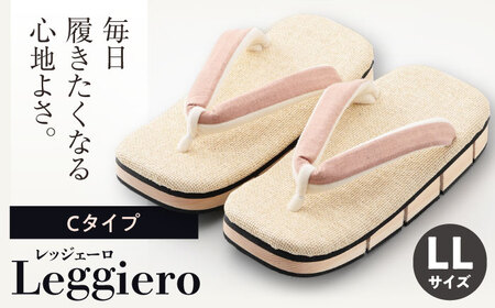 八ツ折下駄Leggiero-レッジェーロ-　LLサイズ　Cタイプ 下駄[AGCA066]
