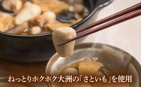 【芋炊き】こだわりのいもたきセット 大洲市 芋炊き[AGBZ002]