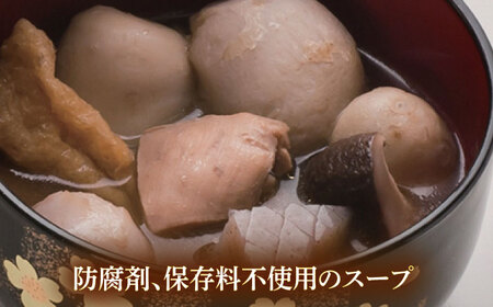 【芋炊き】こだわりのいもたきセット 大洲市 芋炊き[AGBZ002]