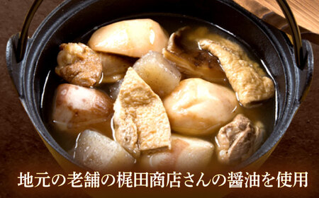 【芋炊き】こだわりのいもたきセット 大洲市 芋炊き[AGBZ002]