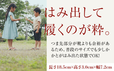 伝統×SDGs！お子様の健康な足を育む長木保育下駄 ソフト（18.5cm 黒花緒）サンダル 下駄 ゲタ 靴 ファッション 愛媛県大洲市/長浜木履工場[AGCA029] サンダル 下駄 ゲタ 靴 ファッション