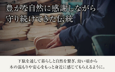 伝統×SDGs！お子様の健康な足を育む長木保育下駄 ソフト（18.5cm 黒花緒）サンダル 下駄 ゲタ 靴 ファッション 愛媛県大洲市/長浜木履工場[AGCA029] サンダル 下駄 ゲタ 靴 ファッション