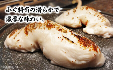 白子 とらふぐ（約200g） 【冷凍】【12月中旬から順次配送】白子[AGBP002]