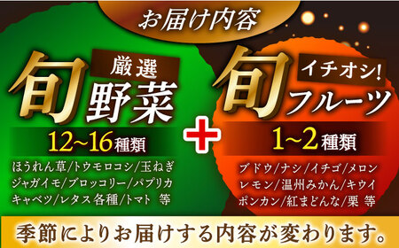 【シェフの目線】栽培期間中農薬不使用！旬のお野菜×もぎたてフルーツセット♪ 野菜 詰め合わせ フルーツ 野菜セット 果物 愛媛県大洲市/有限会社ヒロファミリーフーズ [AGBX006] 詰め合わせ セット フルーツ詰め合わせ